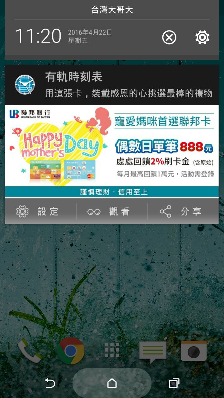 聯邦銀行-偶數日2%活動- AdLocus 行動廣告平台