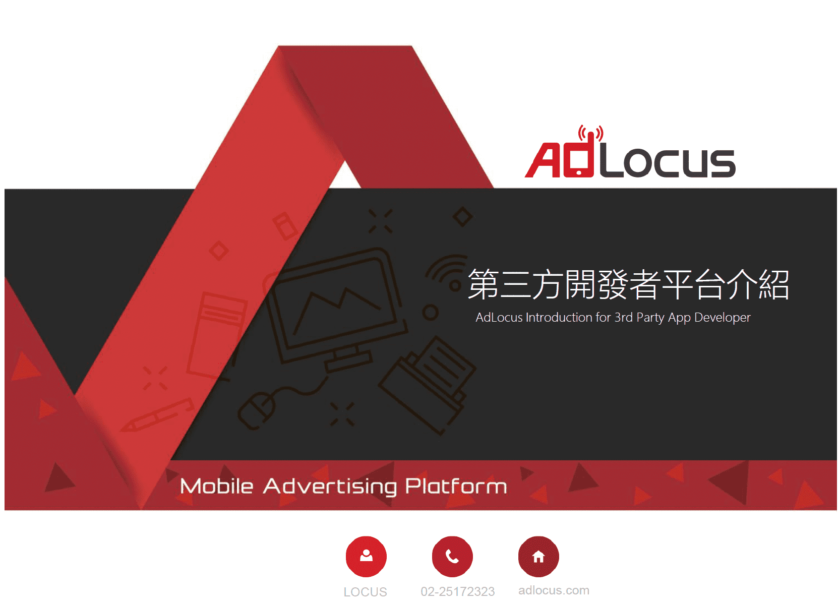 第三方合作夥伴認證