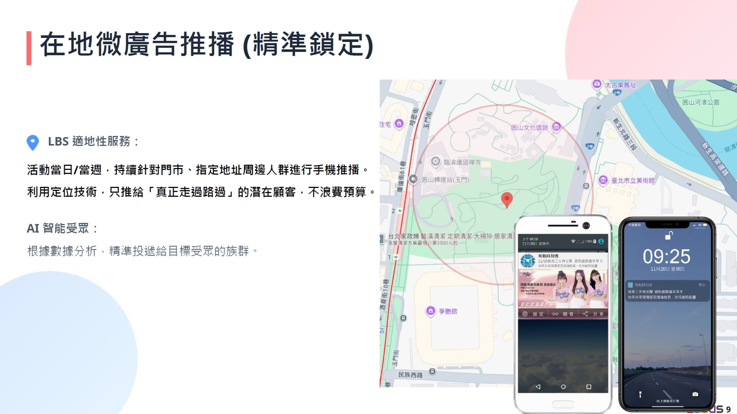 Mobile EDM delivered by AdLocus